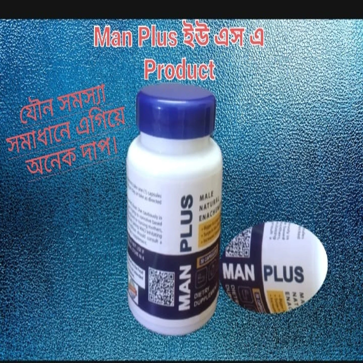 MAN PLUS