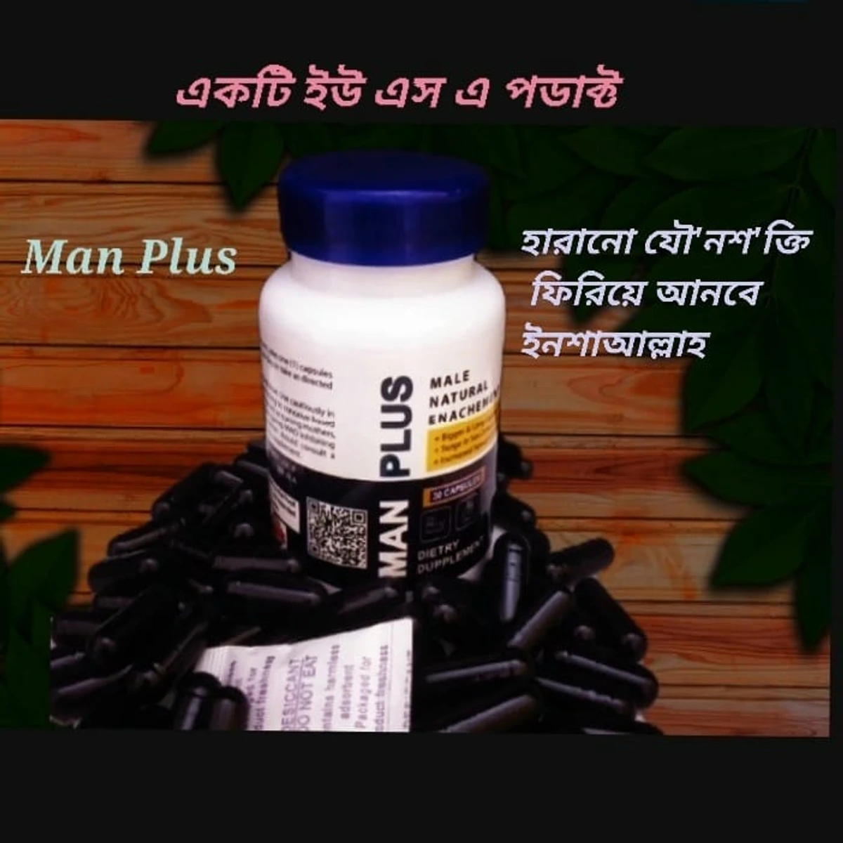 MAN PLUS